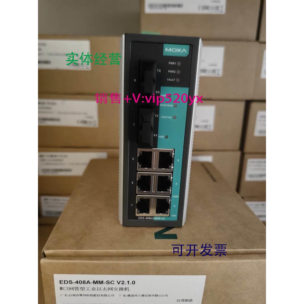 现货供应摩莎 MOXA EDS-408A-MM-SC 2光6电 多模 百兆 网管交换机