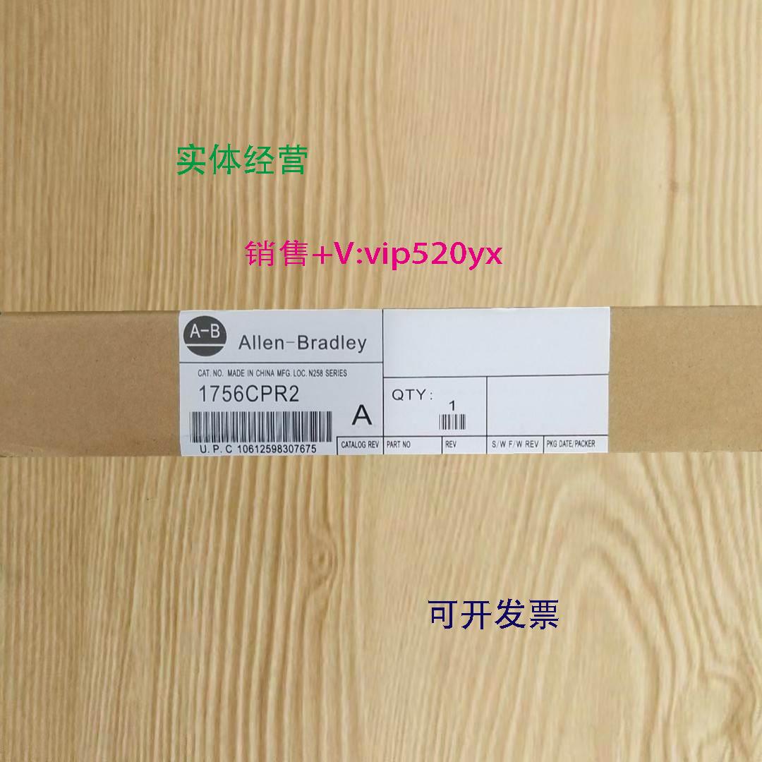 现货供应1756-CPR2 美国AB罗克韦尔PLC模块ControlLogix系列