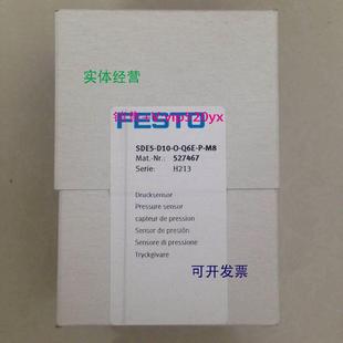 D10 Q6E 527 现货供应现货费斯托FESTO可调式 压力开关SDE5