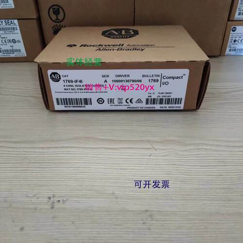 现货供应AB罗克韦尔 1769-IF4I 1769-IF4XOF2 1769-IF16C 1769-IF
