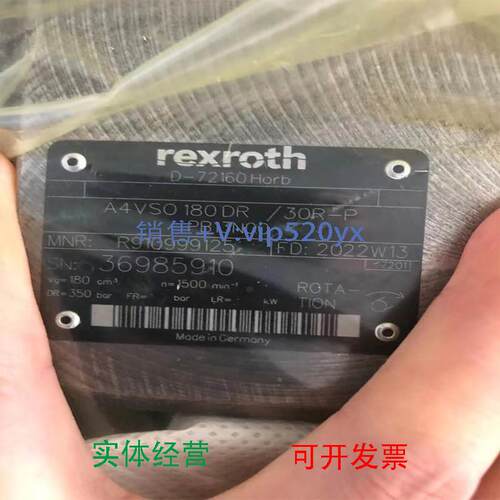 现货供应力士乐柱塞泵R910994306 A4VSO125DR/30R-FPB13N00液压泵