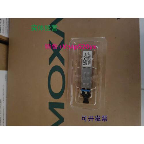现货供应MOXA SFP-1GLXLC-T 宽温 千兆单模光模块 现货 特价活动