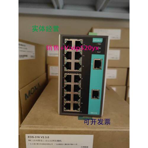 现货供应MOXA EDS-316-T 16口 百兆宽温交换机 现货 未税