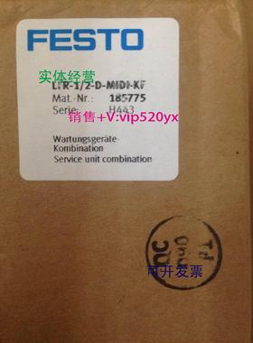 现货供应费斯托FESTOD系列气源处理组LFR-1/2-D-MIDI-KF 185775