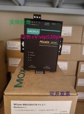 现货供应MOXA MGate MB3280 2口MODBUS网关 全新 质保5年 现货