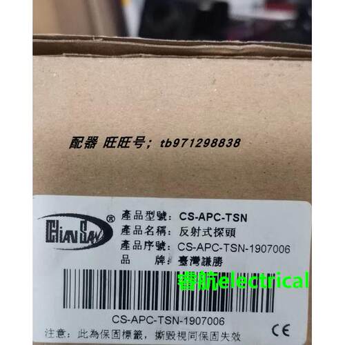 全新原装台湾谦胜 反射式探头CS-APC-TSN/CS-20N对边控制器EPC-03