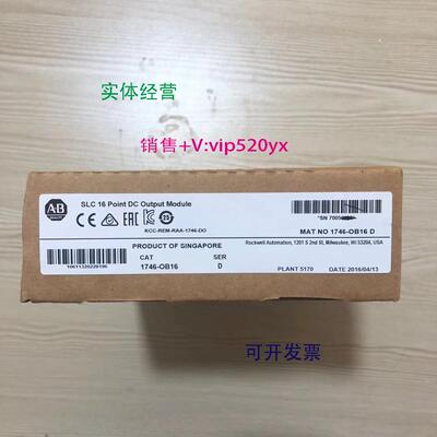 现货供应1746-OB16美国AB罗克韦尔PLC模块 Allen-Bradley;SLC500