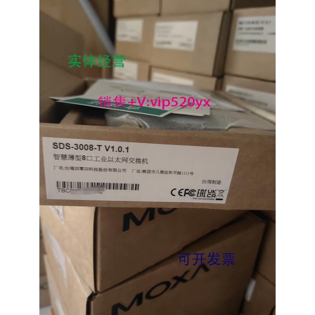 现货供应全新 MOXA SDS-3008-T 8口宽温 智能工业交换机 现货