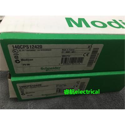 施耐德模块140CPS12420 TSXCUSB232 TSXCUSB485议价$