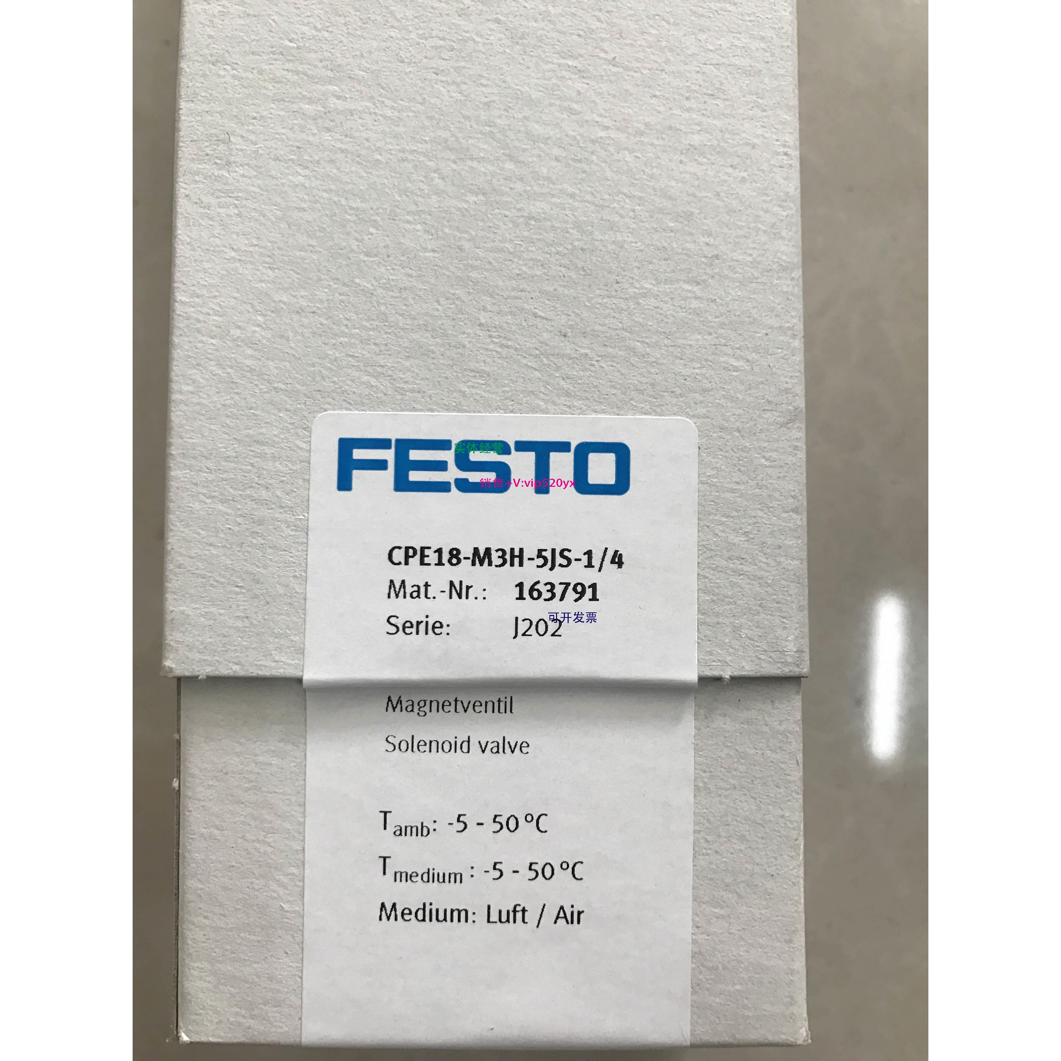 现货供应费斯托FESTO单双电控电磁阀 CPE18-M3H-5JS-1/4 163791