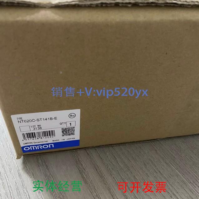 现货供应NT620C-ST141B-E触摸屏NT620C-ST141现货出售