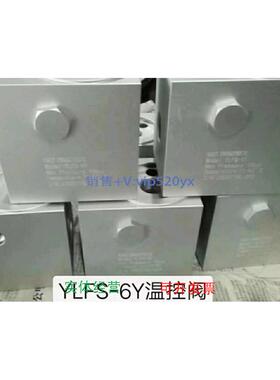 现货供应温控阀YLF-8N /10N,YLFS-6Y,YLK-12,YLZ-10N/8N,YLFT-8N,
