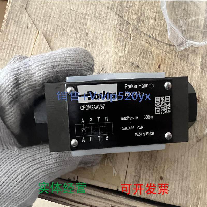 现货供应派克Parker液控单向阀CPOM2DDV 60保压阀CPOM2DD30V 60液