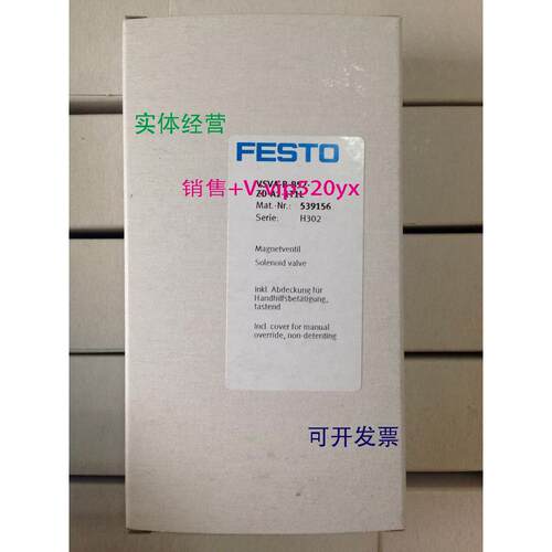 现货供应现货费斯托FESTO电磁阀VSVA-B-B52-ZD-A1-1T1L 539156