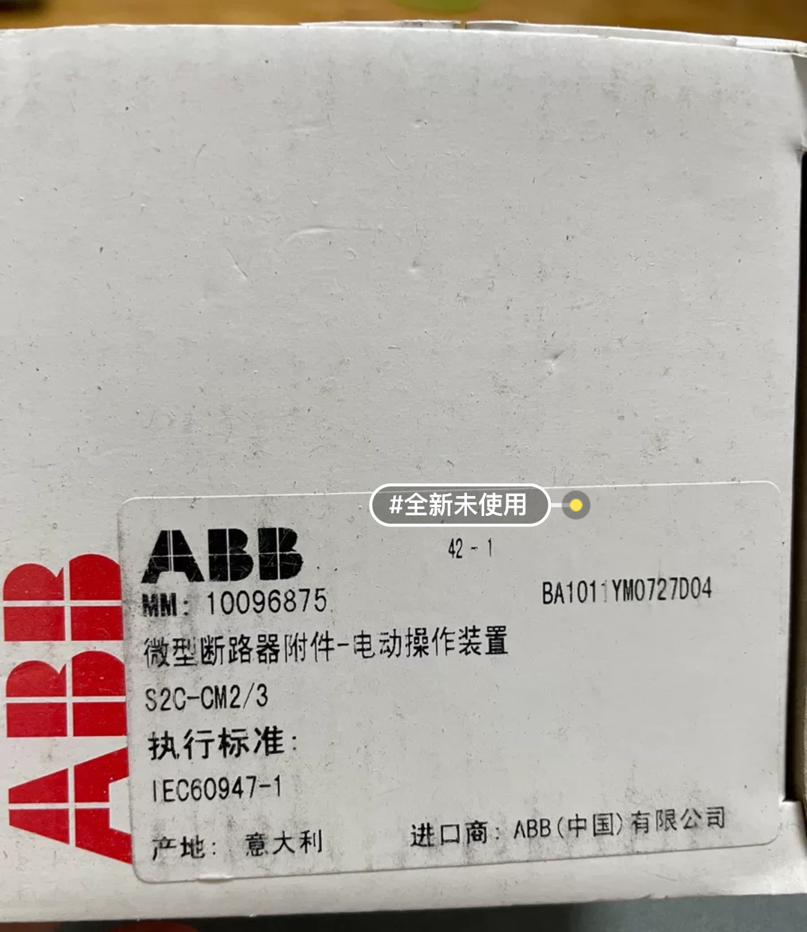 ABB电动操作装置S2C一CM2／3  议价出