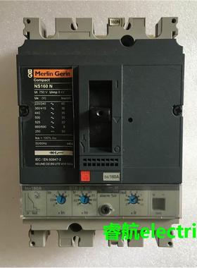Merlin Gerin空气开关 NS160N 带电子脱扣器SRT22SE NS100/250N议