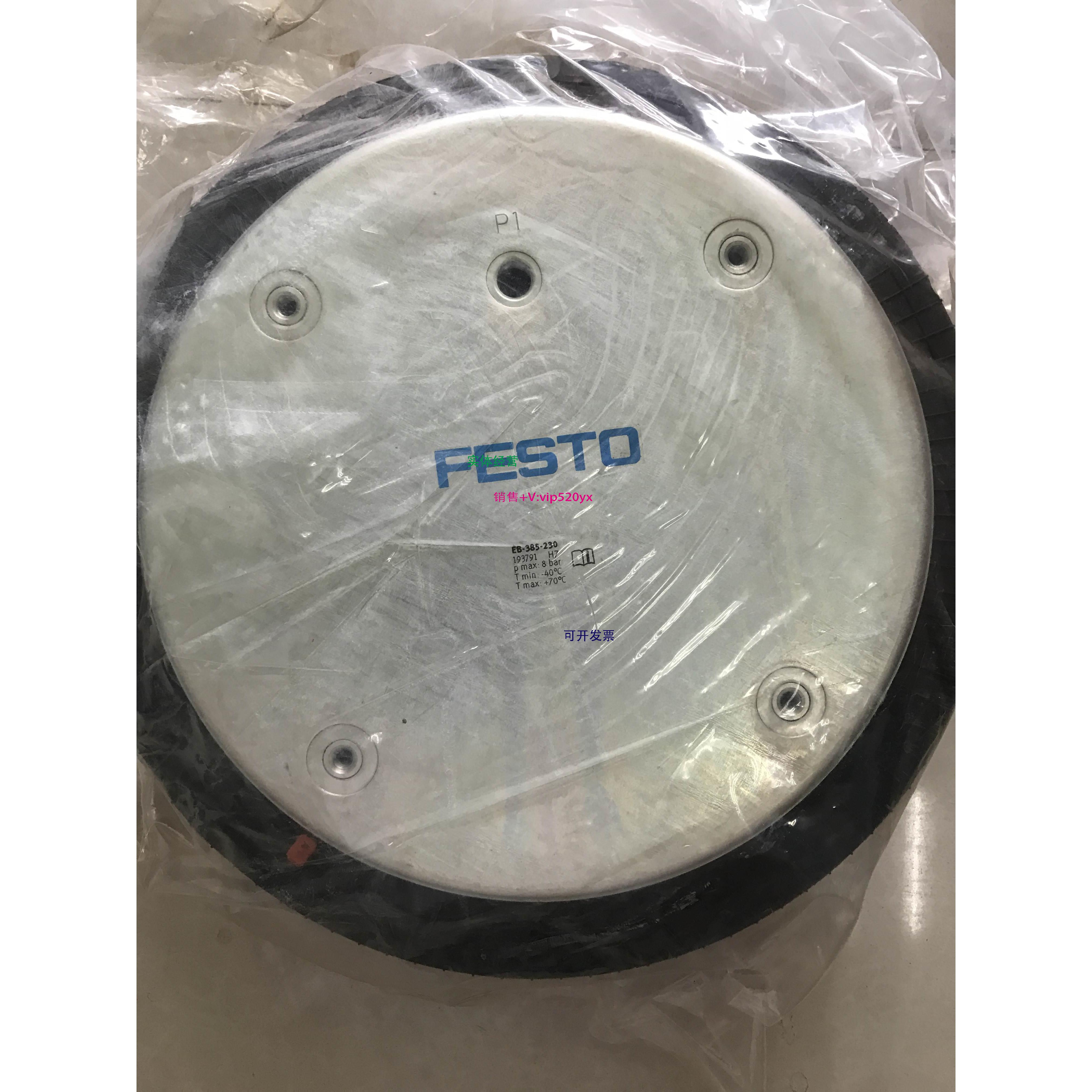 现货供应费斯托FESTO气囊气缸 EB-385-230 193791