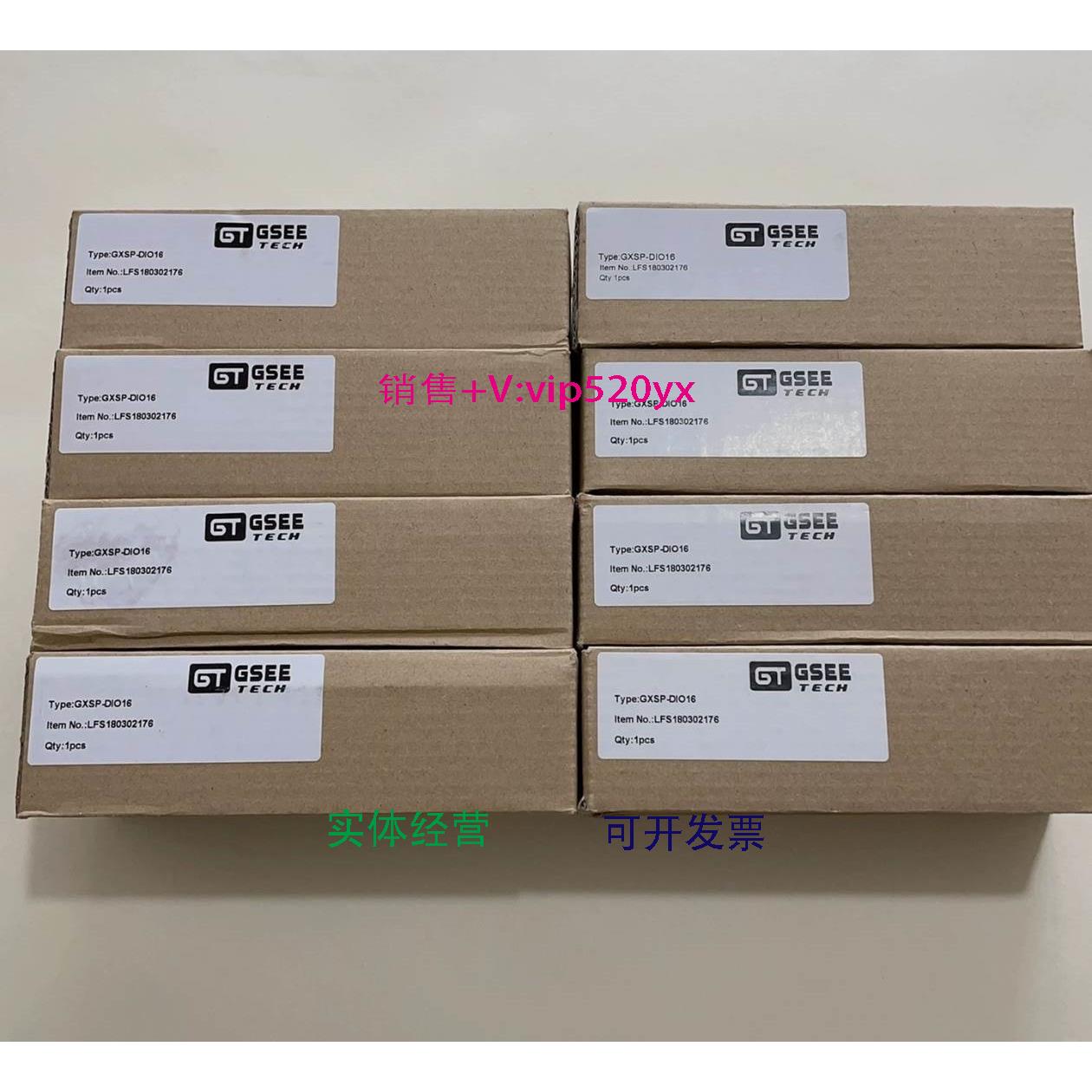 现货供应GSEE吉诺模块，型号GXSP-DIO16，其他型号联系客服