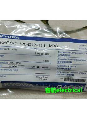 日本共和原装应变片KFGS-1-120- D17-11 L1M3S 一包10根议价$