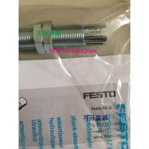 现货供应费斯托FESTO液压缓冲器 DYSW-10-17-Y1F 548074