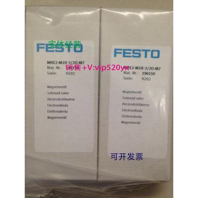 现货供应费斯托FESTO电磁阀 MHE2-M1H-3/2O-M7 196150