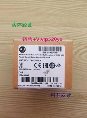 现货供应1794-OW8美国AB罗克韦尔PLC模块顺丰包邮FlexLogix