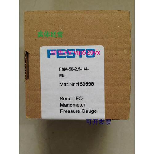 现货供应费斯托FESTO压力表 FMA-50-2,5-1/4-EN 159598