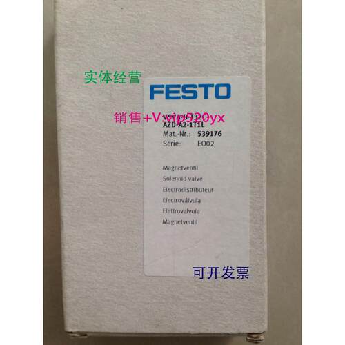 现货供应费斯托FESTOT电磁阀VSVA-B-T32C-AZD-A2-1T1L 539176现货