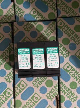 菲尼克斯2856032  PT 1X2-24DC-ST  菲尼克斯  浪涌保护器-插拔件