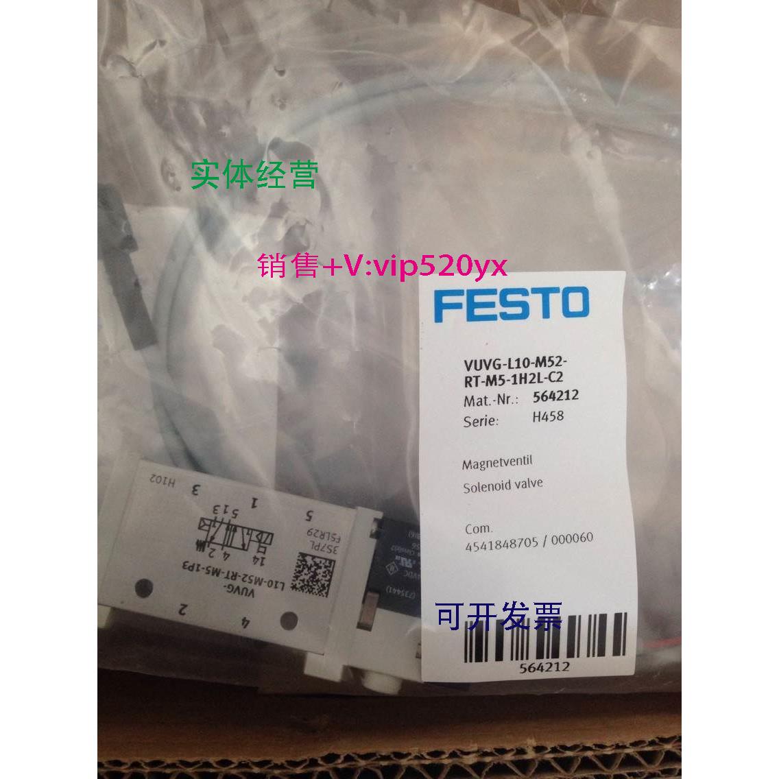 现货供应费斯托FESTO电磁阀VUVG-S10-M52-RT-M5-1P3 564212