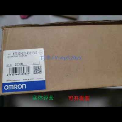 现货供应全新触摸屏NT31C-ST143B-V3现货出售