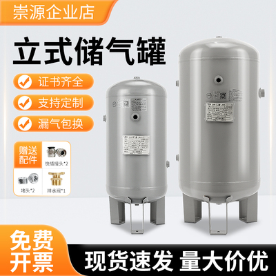 小型立式碳钢储气罐空压机压力罐