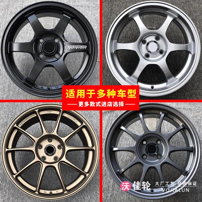 14 15 16寸改装轮毂适用飞度捷达高尔夫菱帅北斗星五菱mini锋范