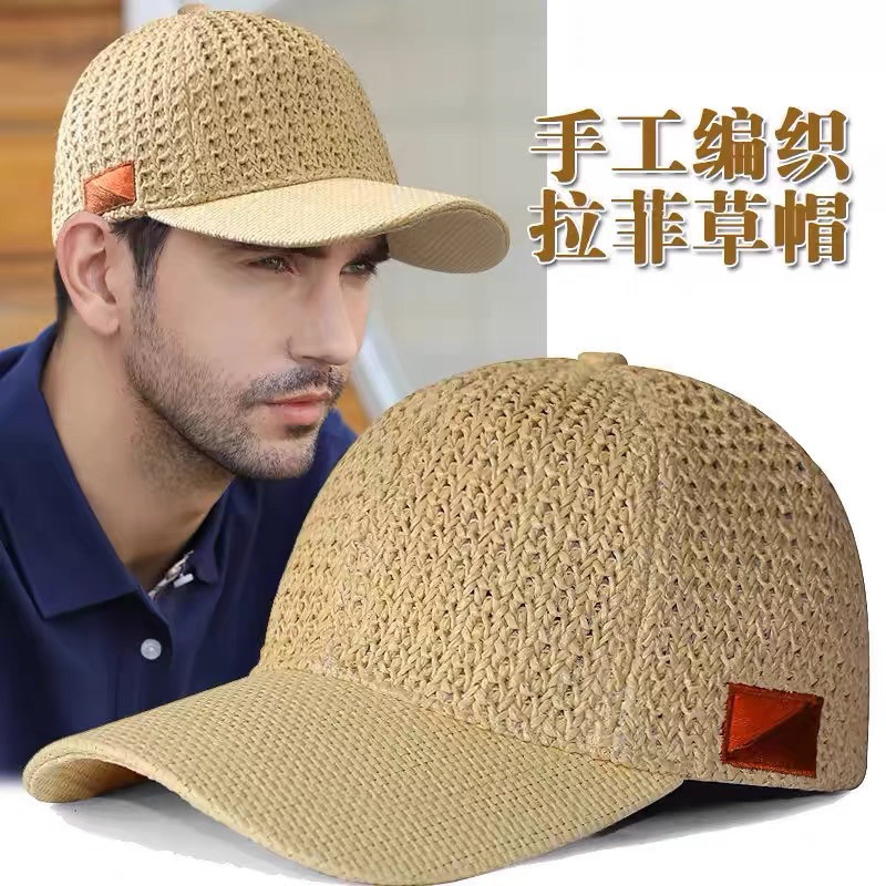 帽子男草编拉菲草棒球帽草帽夏季遮阳帽透气防晒休闲百搭鸭舌帽女