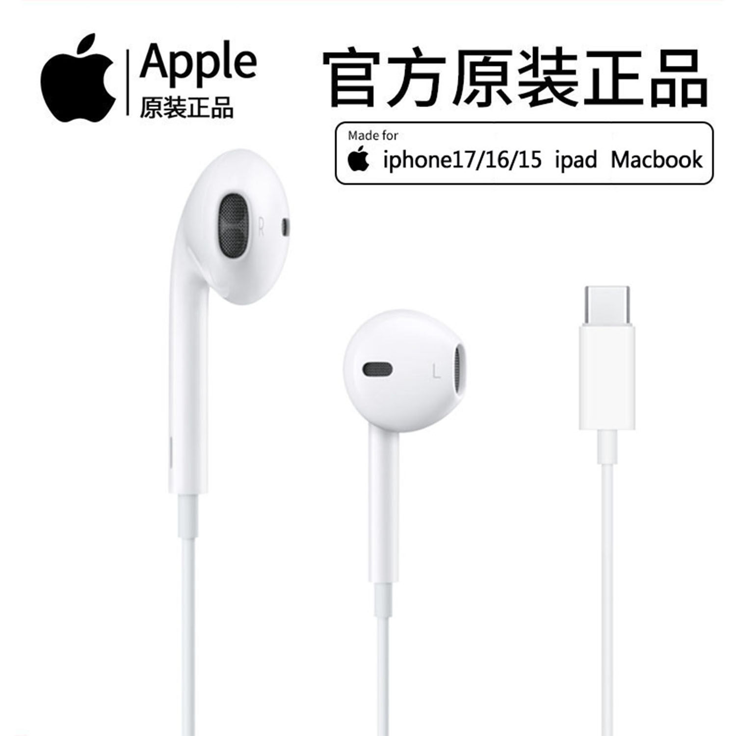 苹果iPhone17pro有线耳机Type-C原装正品半入耳式16适用手机IPAD
