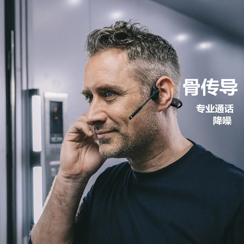 韶音s810骨传导运动耳机openrunpro无线661蓝牙ASC100通讯803头戴