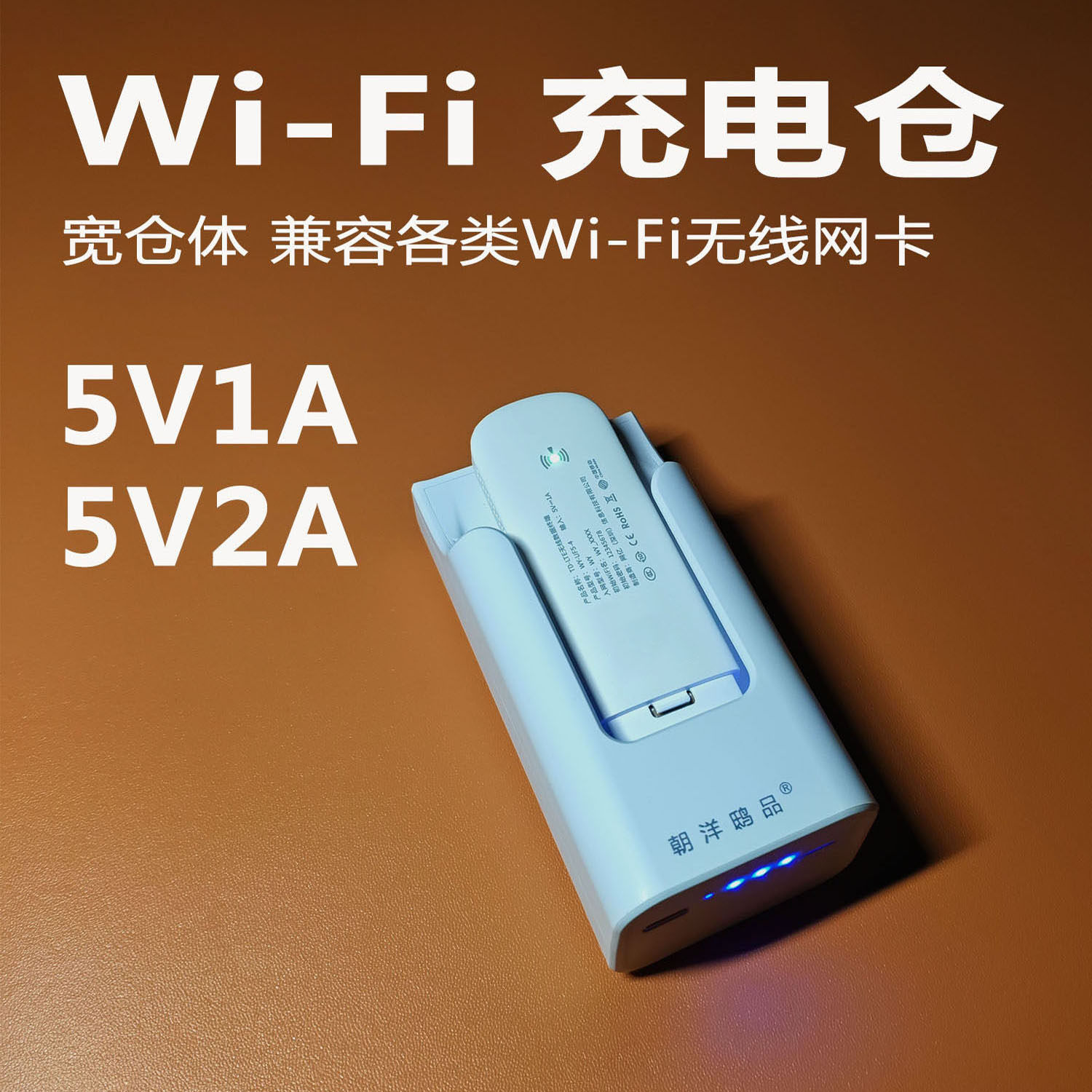 随身WiFi充电仓适用中兴无线网卡供电仓单卖大容量USB充电宝便携