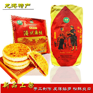 湖北阳新龙港特产月饼麻饼老式酥饼大月饼冰糖桂花茶油传统中秋节