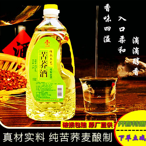 黄鹤楼42度纯粮食壶装苦荞酒