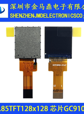 高清0.85寸TFT LCD显示屏GC9107驱动128x128高清ips屏12pin插接口