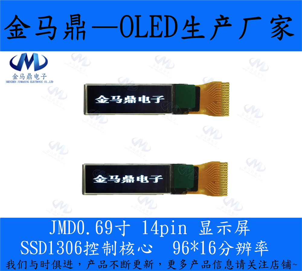 正品供应0.69寸OLED显示屏96*16点阵SSD1306核心白光单色智能手环