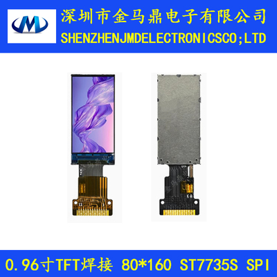 0.96寸TFT显示屏JMDST7735