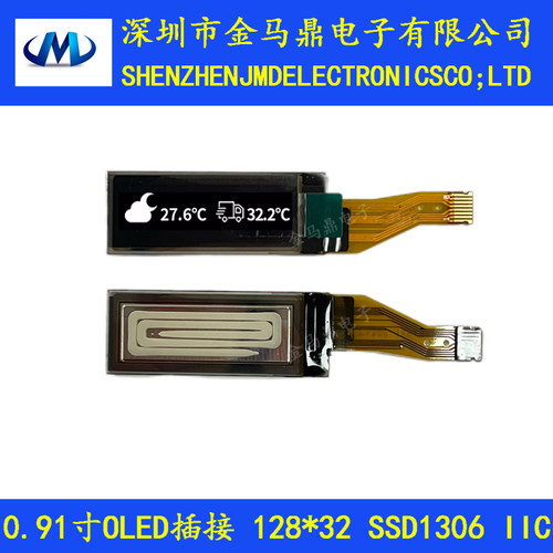 FPC13060.91寸OLED插接显示屏