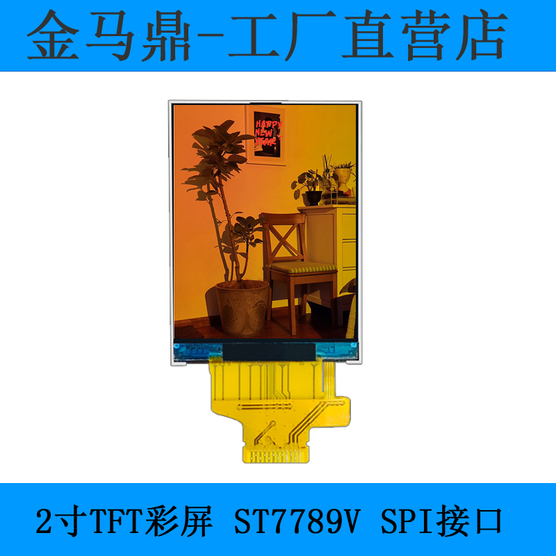 全新正品2.0寸TFT液晶屏2寸LCD串口屏SPI240*320TFT显示屏ST7789 电子元器件市场 显示屏/LCD液晶屏/LED屏/TFT屏 原图主图