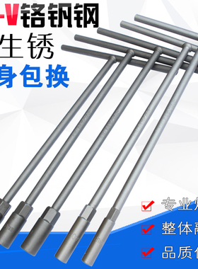 T型套筒扳手丁字加长型外六角套筒扳手6-19mm 汽车摩托车维修工具