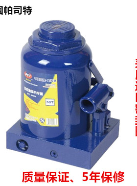 德国帕司特立式液压车用5吨千斤顶 10T油压千斤顶 2T3T20T32T50T