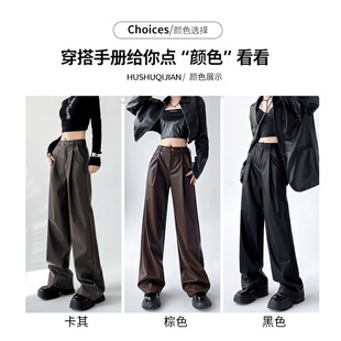 美式PU皮裤女装裤子春秋女新款高腰垂感休闲直筒裤宽松西装阔腿裤