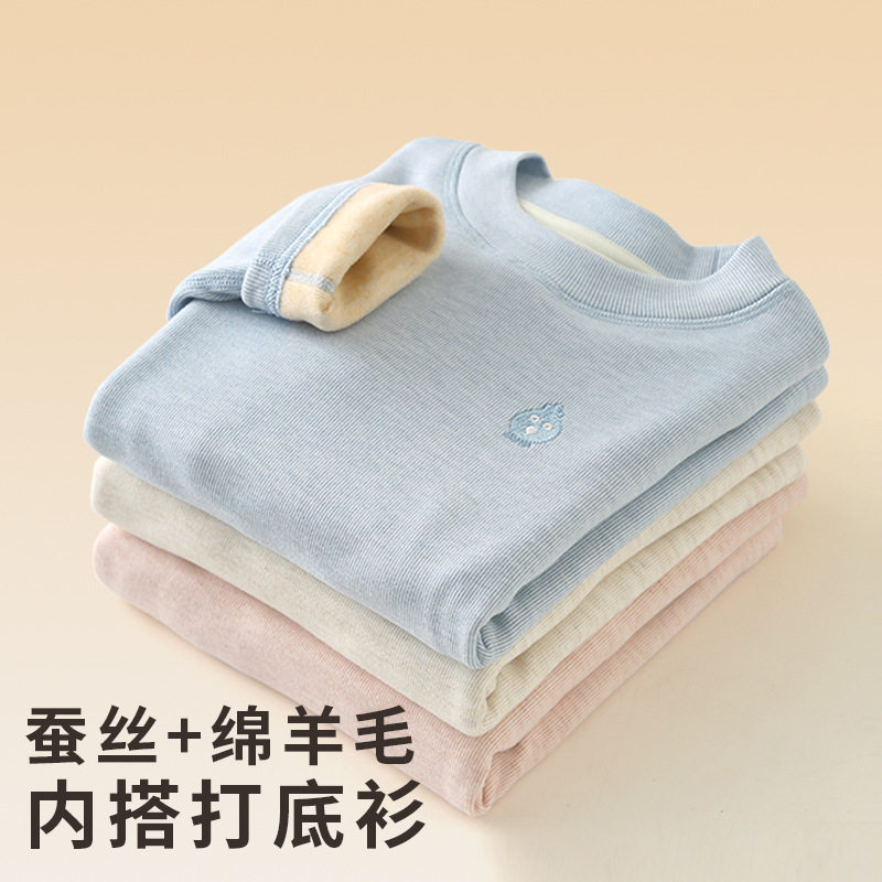 男童长袖T恤秋冬新款男童内搭保暖上衣秋季女童打底衫中大童秋衣
