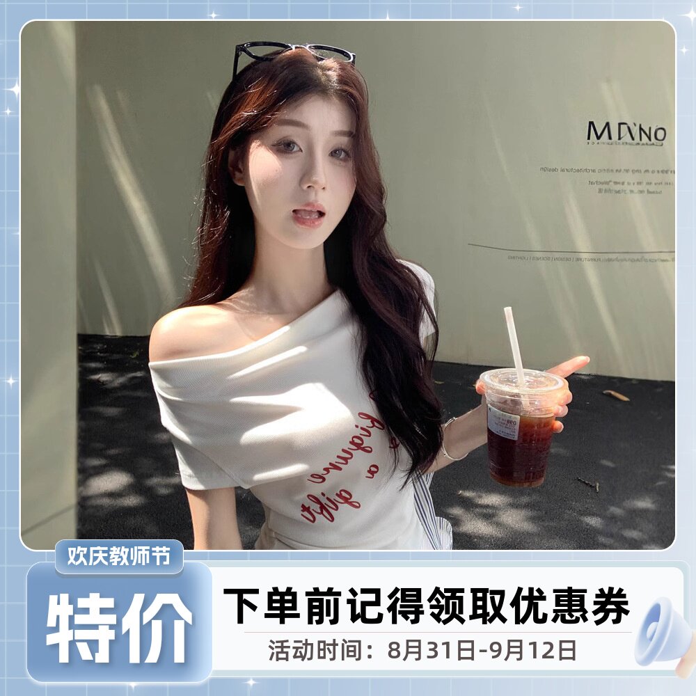 一字领短袖修身T恤女2025夏T恤