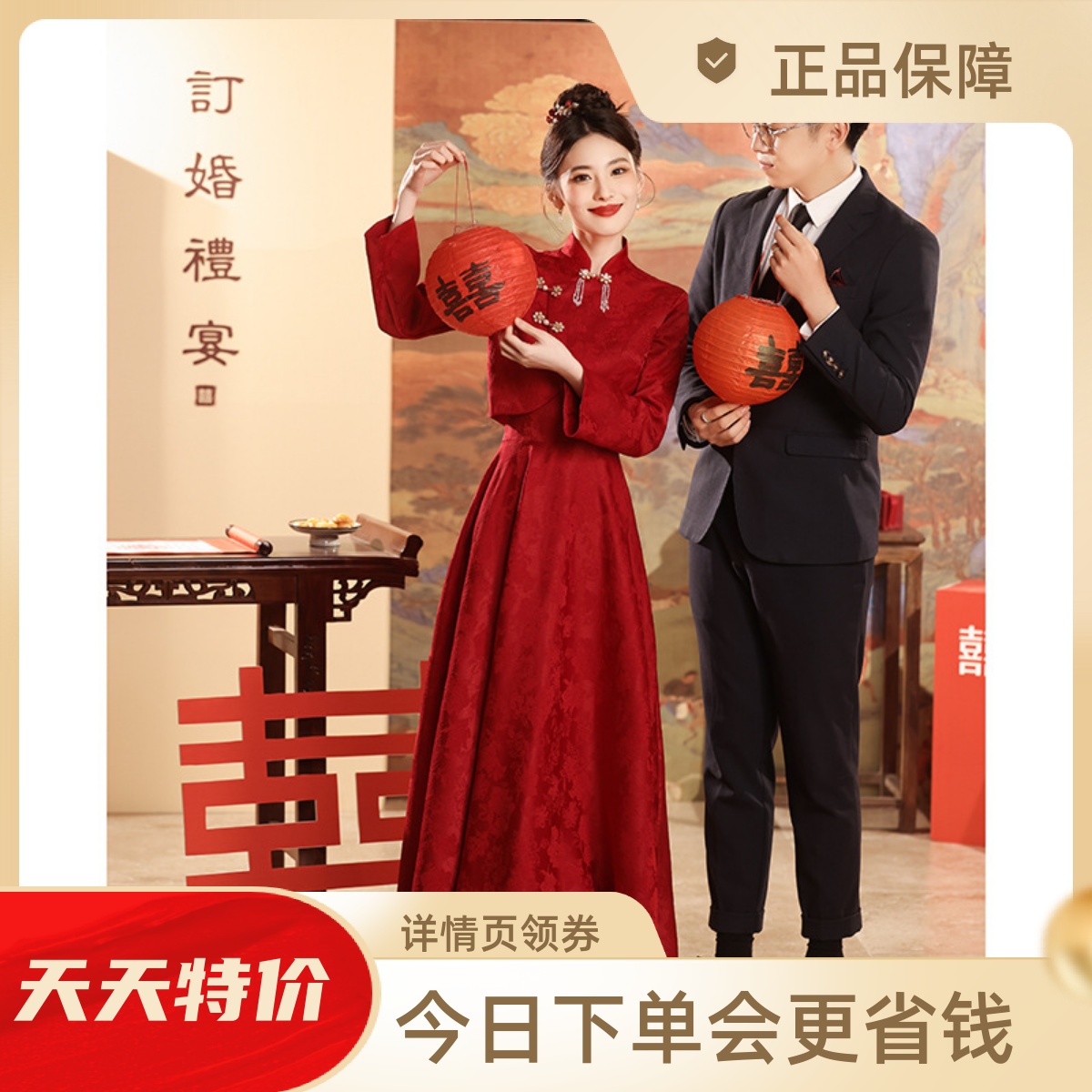 新中式旗袍敬酒服新娘2025新款红色订婚套装出阁长袖礼服裙